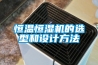 智能除濕器 箱變除濕裝置 JXCS