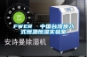 為什么恒溫恒濕試驗箱不能使用自來水試驗？