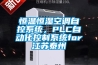 房間怎么除濕_房間除濕除潮方法介紹