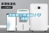 綿陽地下室除濕機,大型工業吊頂除濕機