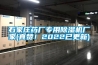 電池倉庫需要除濕機防潮_重復