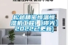 武漢恒溫恒濕測試房-湖北高天設備(在線咨詢)