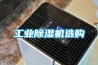 恒溫恒濕試驗(yàn)箱介紹（恒溫恒濕試驗(yàn)箱使用方法和注意事項(xiàng)）