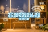 電子電器車間倉(cāng)庫(kù)工廠使用除濕機(jī)可以解決相關(guān)很多的潮濕問題