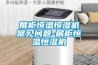 廣西HDDF風冷低濕型恒溫恒濕機