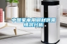ZD-228LB除濕機讓北方人安心在南方_公司新聞_新聞動態-實力廠家官網