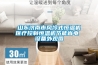 地下室如何防潮？地下室防潮的辦法