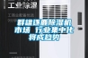 超市里的蔬菜如何保鮮