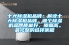存儲電子IC恒溫恒濕存儲柜
