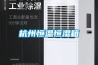 步入式試驗室,步入式環(huán)境試驗室,步入式恒溫恒濕試驗室