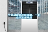 全自動環(huán)保除濕機