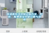 除濕機(jī)在線故障診斷方法、系統(tǒng)、服務(wù)器及存儲(chǔ)介質(zhì)與流程