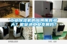 工業除濕機的應用圍有多大？能促進工業發展嗎？