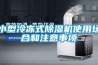 大型倉庫除濕機，大面積倉庫除濕設(shè)備_重復(fù)