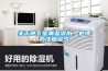 關于地下室潮濕滲水，處理辦法知多少