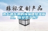 哪里可以買到大功率的除濕機