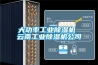 如何正確利用除濕機來干衣_重復