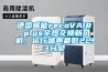 德國威能recoVAIR plus全熱交換新風機，運行噪聲最低22.3分貝