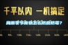 調(diào)溫（恒溫）除濕機(jī)智能化控制模塊及運行工藝