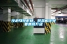 技術引領市場，除濕機企業要抓緊升級