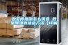 產品名稱：太倉冷熱沖擊試驗箱_太倉高低溫沖擊試驗機