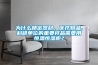 【工藝·前沿】什么是智能防滲防潮系統(tǒng)？