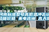 虹吸排水裝置和除濕機排水系統的制作方法