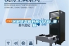 轉輪除濕機技術安裝問題