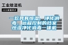 一款具有恒濕、凈化消毒、遠程控制的檔案恒濕凈化消毒一體機