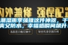 潮濕雨季強推這件神器，干爽又防水，幸福感瞬間飆升！