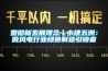 海南全熱交換新風除濕機