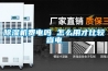 鋰電池實驗室低露點轉輪除濕機