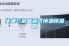 蘭州WRLDN-6800全自動恒溫恒濕稱重系統
