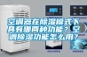 新風除濕機_科曼士_北京新風除濕機