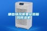 印刷行業(yè)同樣需要加濕器