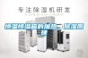 新風全熱交換器原理—新風全熱交換器原理和優缺點介紹