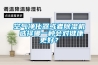 玉米儲存怎樣才能避免發霉長蟲？