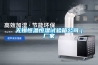 海南工業除濕機種類 歡迎來電咨詢