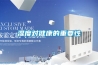 環科別墅除濕機提高您的生活品質？