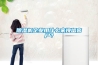 除濕機企業用什么來挽留客戶？