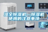 恒溫恒濕試驗箱一臺多少錢？
