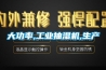 家具除濕機安裝合同