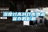 陳皮烘干除濕機