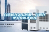 白酒儲存怎么防潮，白酒存地下室可不可以