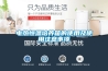 除濕機品牌有哪十大品牌？