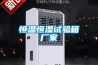 氧泡泡空氣凈化劑告訴你：家庭除濕除味的方法有哪些？