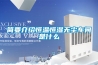 試驗室標準恒溫恒濕養護箱
