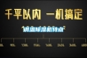 濕冷為何比干冷更冷？
