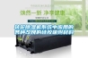 陰雨潮濕天氣又來襲，除濕機更懂南方的濕冷