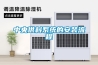 中央供料系統的安裝流程